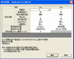 兩個(gè)三菱PLC串行通訊模板QJ71C24-R2怎么實(shí)現(xiàn)通訊？