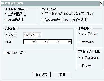 三菱PLC 參數(shù)設(shè)置