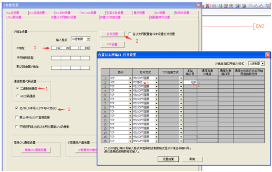 PLC參數(shù)設置