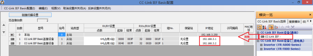 三菱CC-Link IE Field Basic設(shè)置